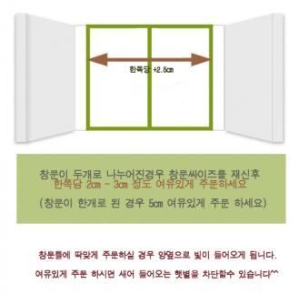 창문+벽에 공간 있음