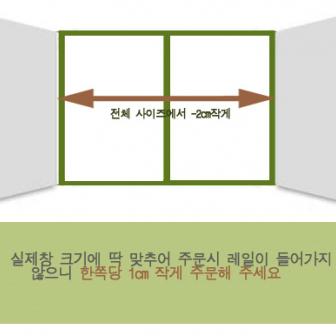 창문+벽에 공간 없음