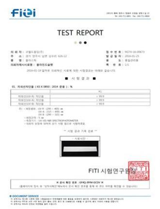 [종합] 각종 시험성적서