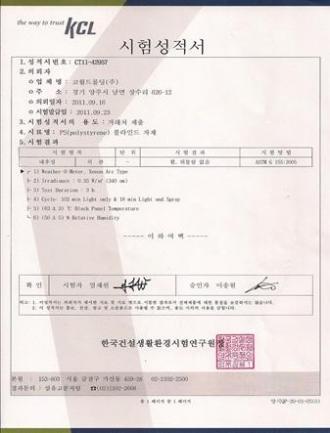 휨/뒤틀림 없는 시험성적서